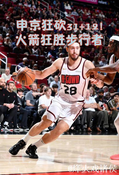 申京32+14火箭惊险击败灰熊 独行侠逆袭战胜开拓者 申京32+14火箭惊险击败灰熊 独行侠逆袭战胜开拓者